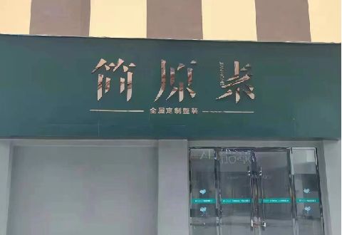 崇阳多数商家选择哪种招牌？