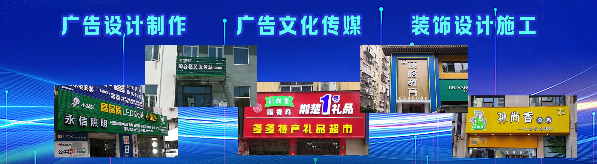 崇阳店面门头招牌