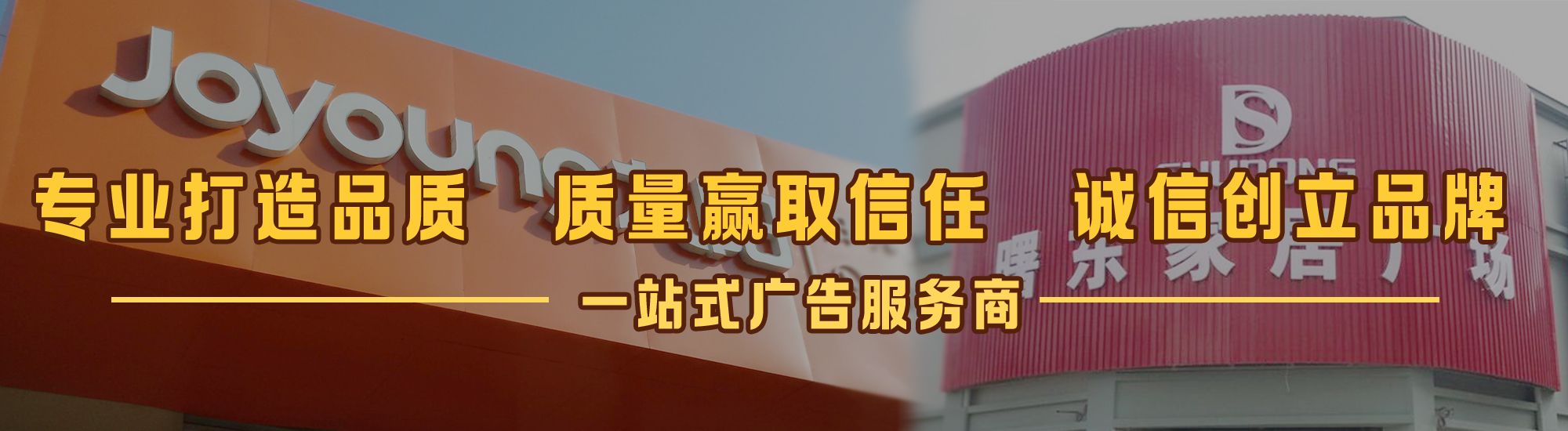 崇阳店面门头招牌网