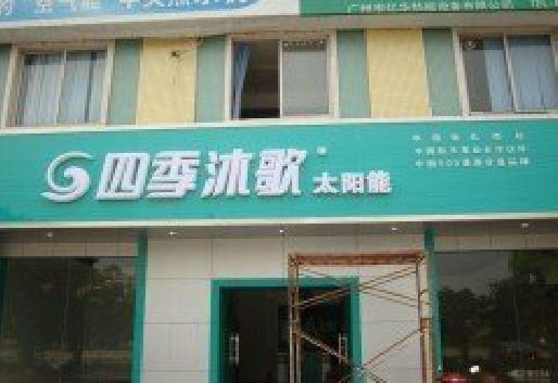 崇阳连锁店门头多久换新一次合适？