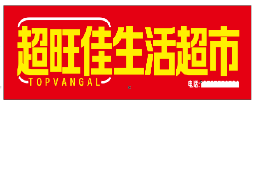 崇阳设计门头的巧思。