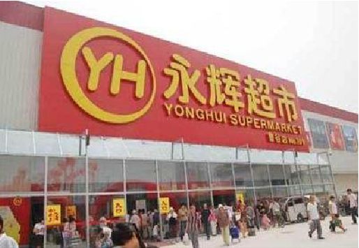 崇阳生活超市门头如何设计？