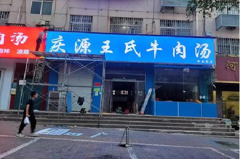 崇阳喷绘招牌