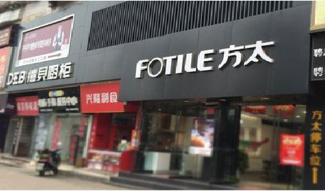 崇阳铝塑板门头
