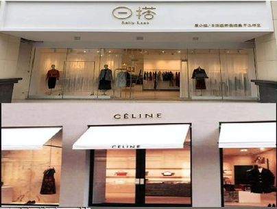 崇阳商场里的服装店招牌可以怎么做？