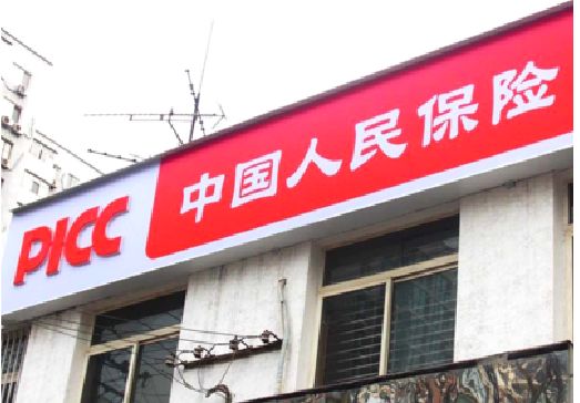 崇阳连锁店招牌常见的几种制作材质。