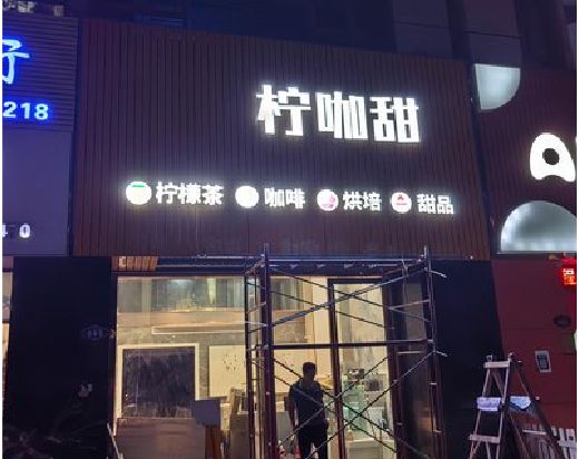 崇阳门头招牌制作安装知识。