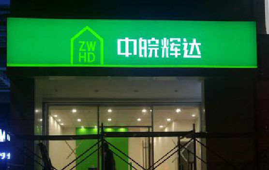 崇阳客户如何选择不同材质的广告招牌？