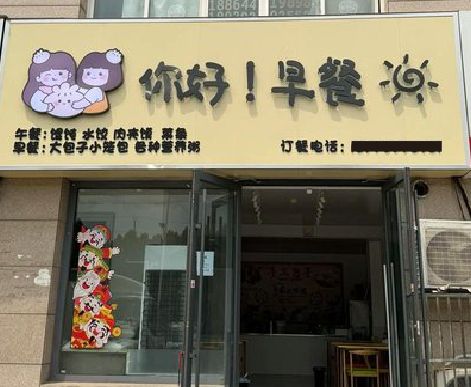 崇阳早餐店招牌如何设计制作？
