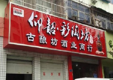 崇阳好的招牌设计是怎么打造吸引力的？