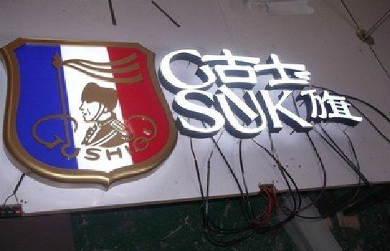 崇阳LED发光字招牌制作简要说明。