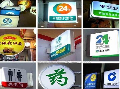 崇阳灯箱招牌的种类。