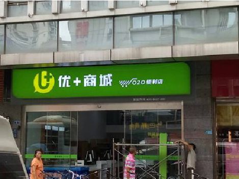 崇阳做好门头招牌，吸引顾客。