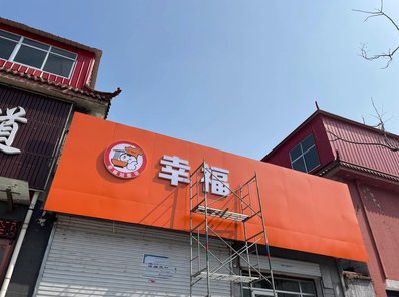 崇阳铝塑板广告牌的安装工艺及流程。