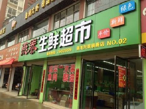 崇阳超市门头设计要注意什么？