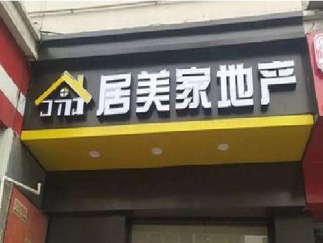 崇阳门头广告牌怎么有效控制成本？